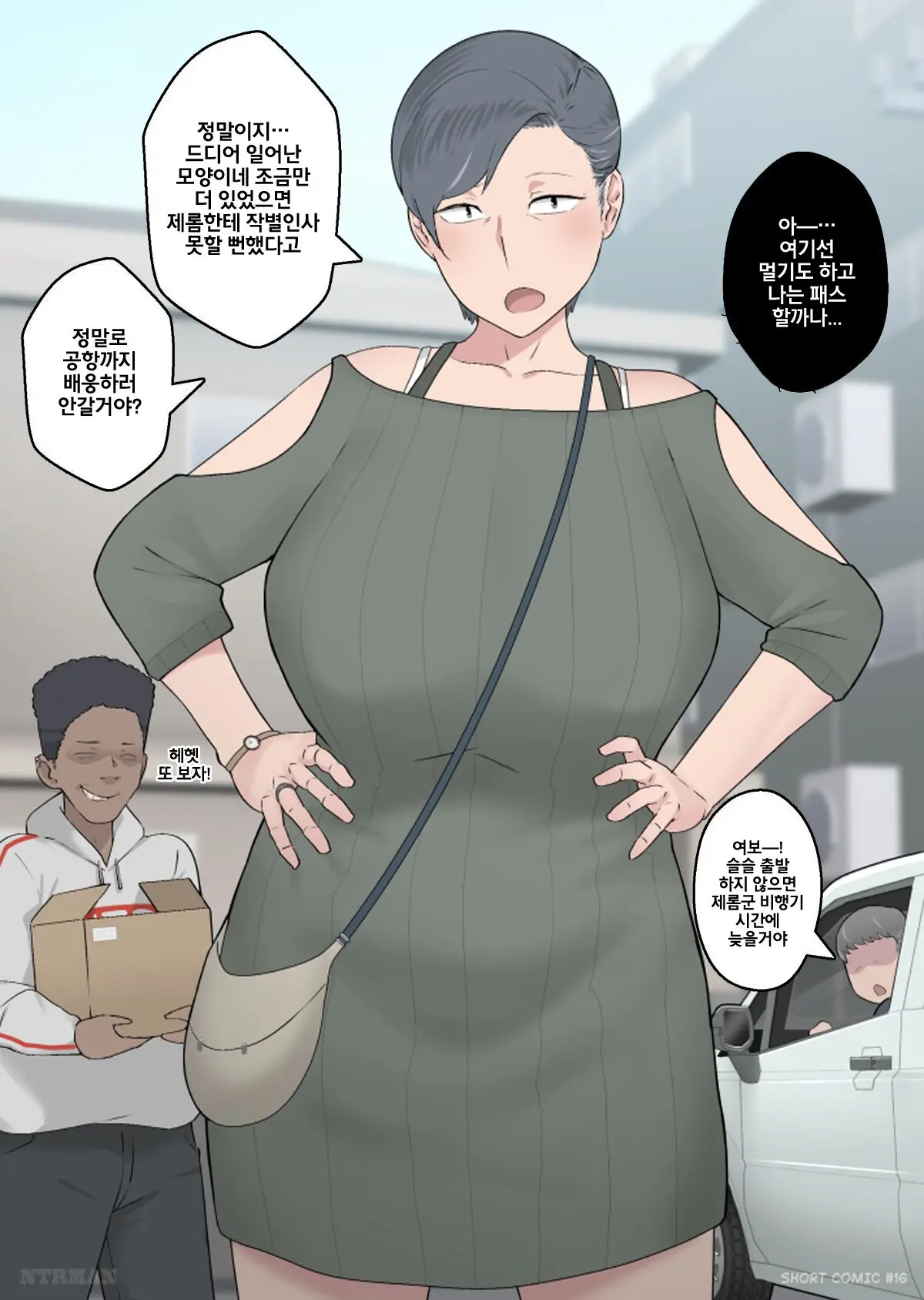 Chichi Wa Hisoka Ni Homestay Saki Ni Haha O Nejikoma Seteita
